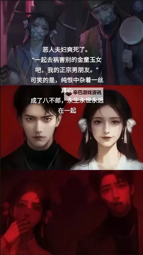 《纸嫁衣7》什么时候上线 纸嫁衣7上线时间说明图1