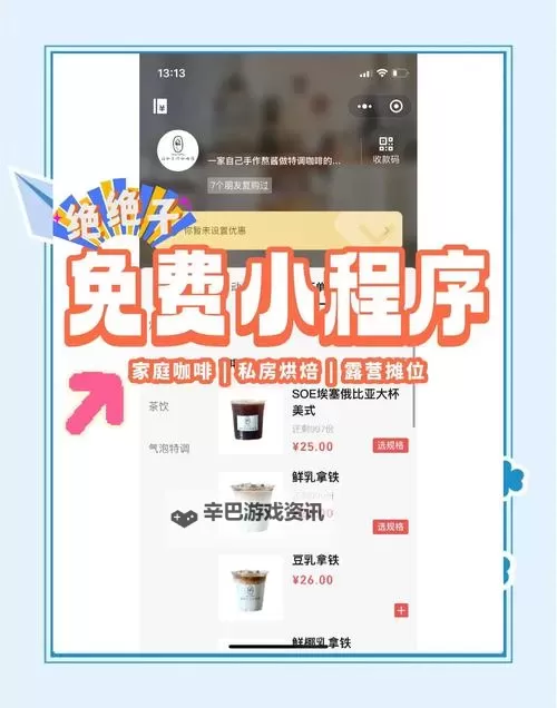 小小夜市怎么双开、多开?小小夜市双开助手工具下载安装教程图1