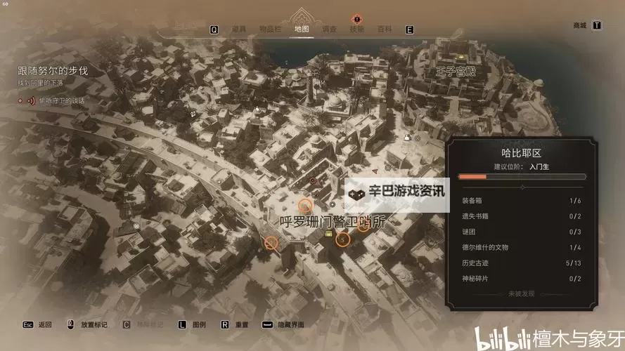 《刺客信条幻景》图文攻略 支线传说任务及书籍古迹收集图1