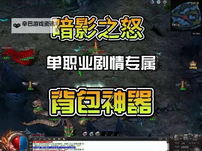 暗影之怒电脑版下载 怎么电脑玩暗影之怒?图1