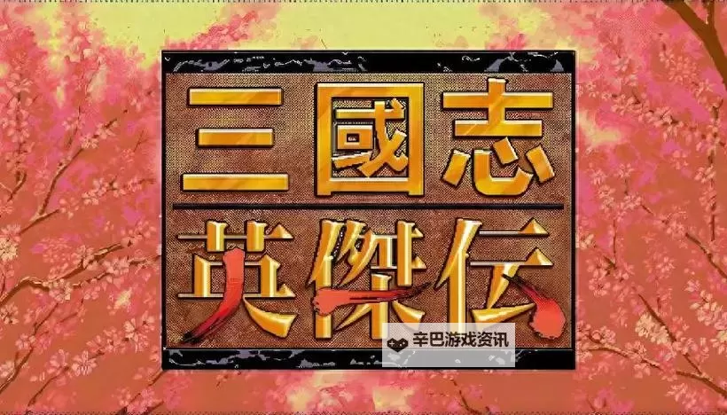三国英杰传双开挂机软件盘点 2021最新免费三国英杰传双开挂机神器推荐图1