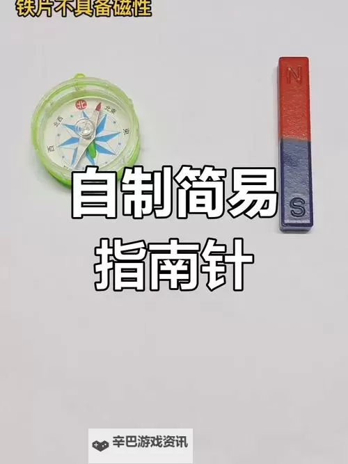 《命运方舟》指南针用法教学图1