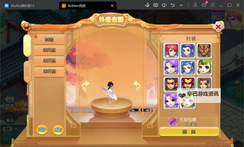 星辰奇缘双开挂机软件盘点 2021最新免费星辰奇缘双开挂机神器推荐图1