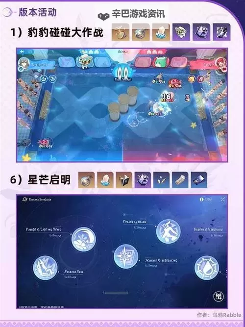 《崩坏星穹铁道》3.3前瞻内容汇总及兑换码分享 3.3前瞻兑换码一览图1