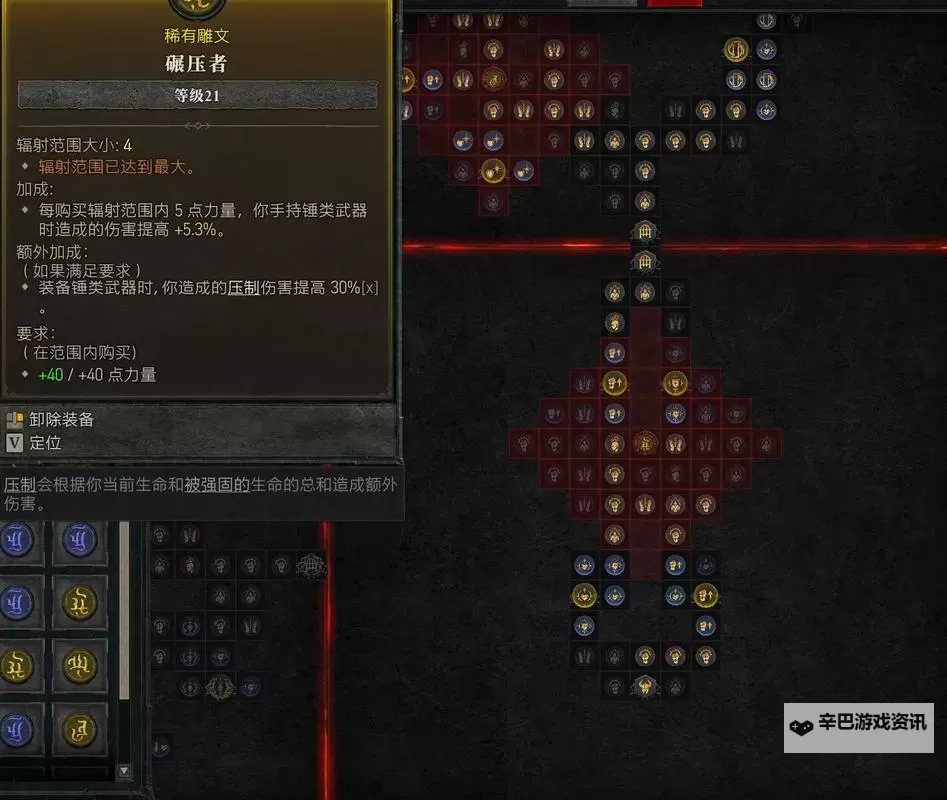 《暗黑破坏神》无限自愈锤蛮子Build推荐 最适合屠宰场的Build图1