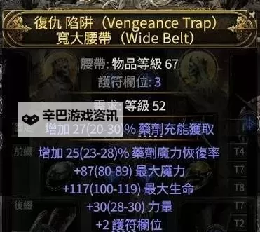 《流放之路2》亚马逊女猎手电矛T15配装攻略图1