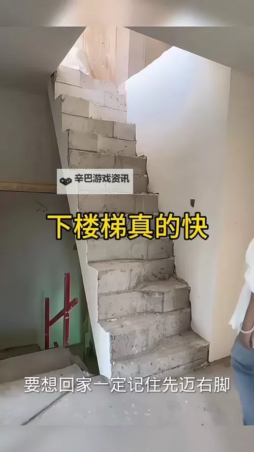 走一步故意深深地撞楼梯:一场关于勇气与挣扎的沉思图1