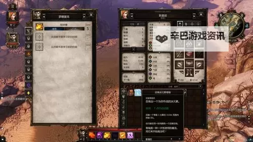 神界3:原罪 游戏要点汇总图1