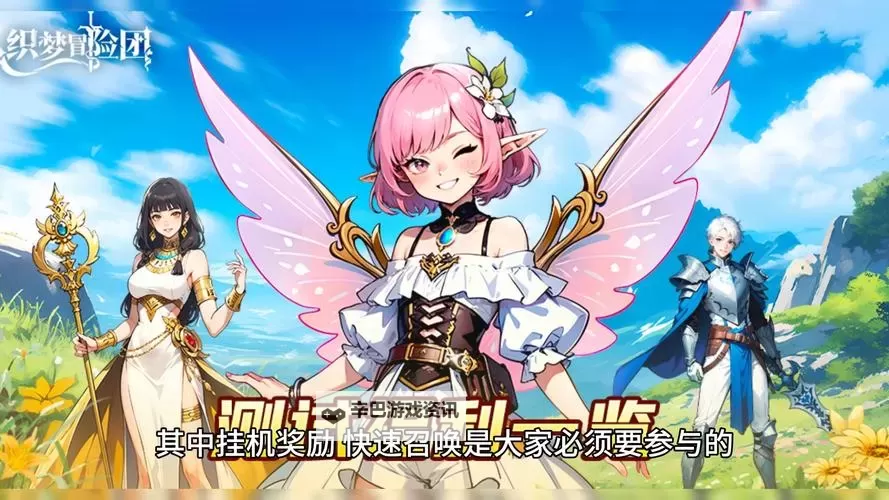 织梦冒险团电脑版下载 电脑玩织梦冒险团模拟器推荐图1