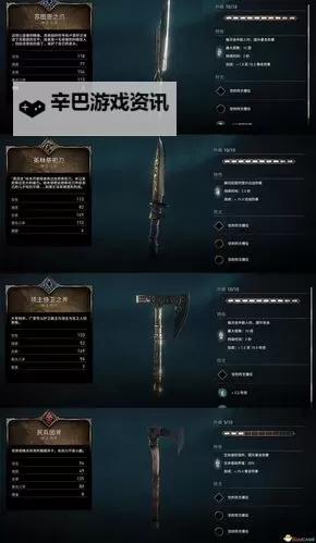 《刺客信条英灵殿》部分武器特效及解谜套路分享图1