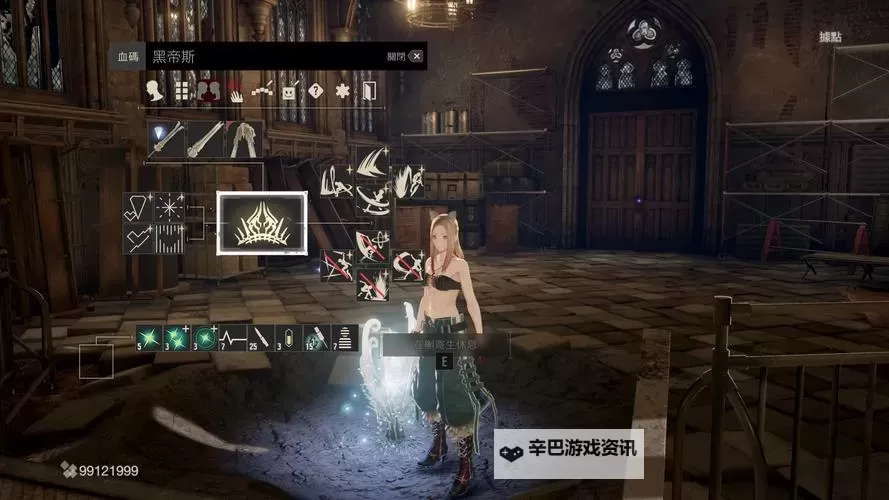 《噬血代码》全攻击型炼血数据及简评图1