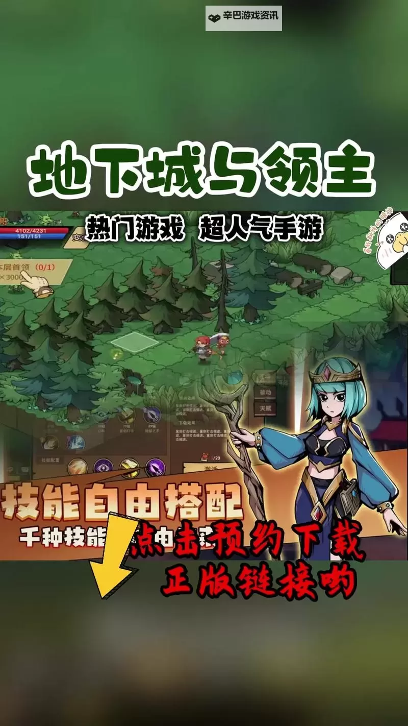 地下城与王国官网地址是什么 地下城与王国官方网站链接分享图1