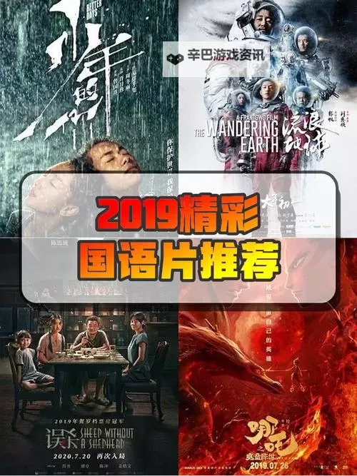 最新推荐：2019年中文字幕视频合集，让你一次看个过瘾图1