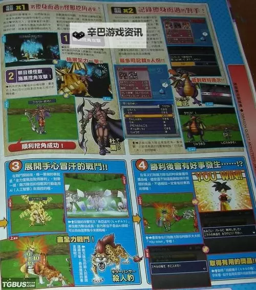 勇者斗恶龙与怪兽的终极对决:传奇冒险再启程图1