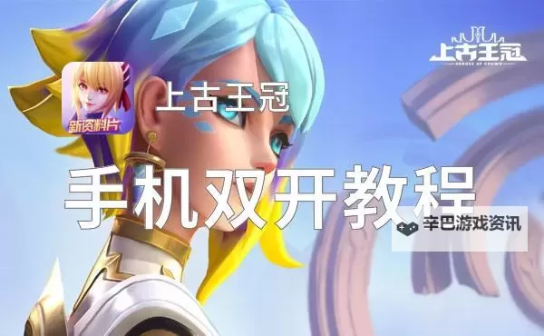 新月世界双开神器 轻松一键搞定新月世界挂机双开图1