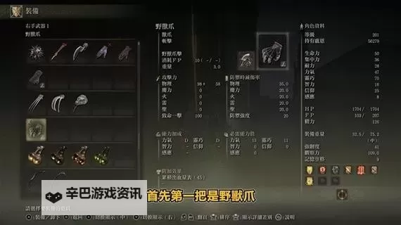 《艾尔登法环》黄金树之影DLC神圣黑铁大鎚配装攻略图1