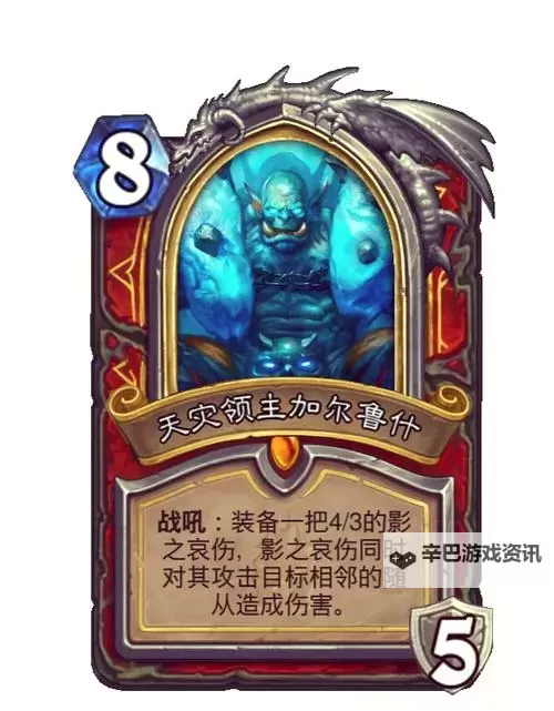 《炉石传说》无限剧毒融合怪DK卡组推荐图1