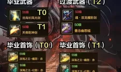 《地下城与勇士手游（DNF手游）》剑魂毕业武器推荐