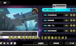 《绝区零》安德鲁的乞求探索委托攻略 安德鲁的乞求颜色答案分享