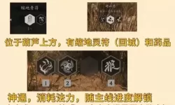 《黑神话悟空》多周目霸体减伤戳棍流配装攻略