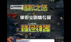 暗影之怒电脑版下载 怎么电脑玩暗影之怒？