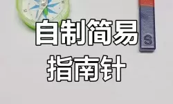 《命运方舟》指南针用法教学