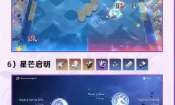 《崩坏星穹铁道》3.3前瞻内容汇总及兑换码分享 3.3前瞻兑换码一览