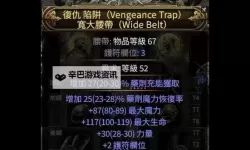 《流放之路2》亚马逊女猎手电矛T15配装攻略