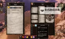 神界3:原罪 游戏要点汇总