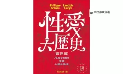 激情故事成人精品：非凡体验尽在其中