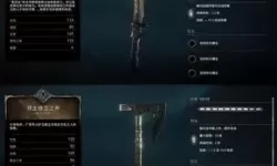 《刺客信条英灵殿》部分武器特效及解谜套路分享