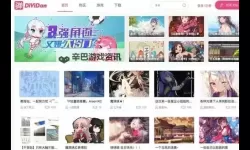 在线观看亚洲一区二区三区网站免费观看视频：最新高清资源推荐