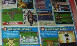 勇者斗恶龙与怪兽的终极对决：传奇冒险再启程