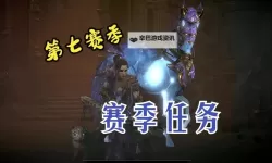 《暗黑破坏神4》第二赛季Maxroll地下城排行榜