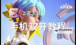 新月世界双开神器 轻松一键搞定新月世界挂机双开