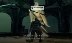 《黑暗之魂3》帕奇剧情触发流程及注意事项 帕奇剧情怎么触发