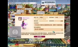 《梦幻西游》花果山热血澎湃对比