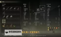 《艾尔登法环》黄金树之影DLC神圣黑铁大鎚配装攻略