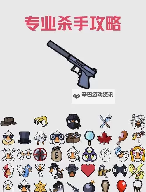 《杀手GO》图文攻略 全关卡流程图文攻略图1