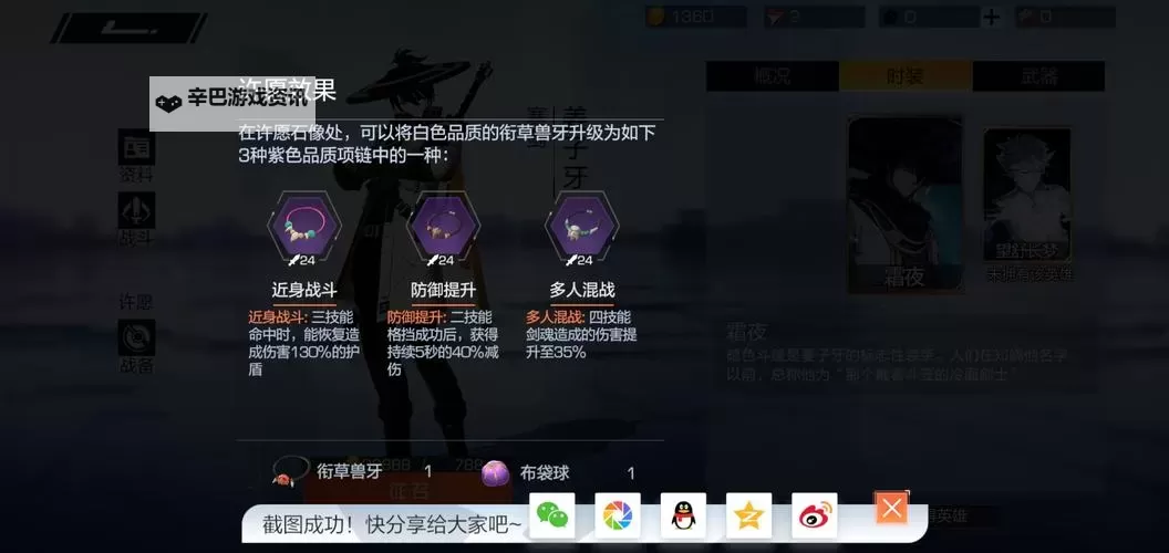 《世界启元》新英雄攻略：姜子牙、鬼谷子、鬼谷子……图1