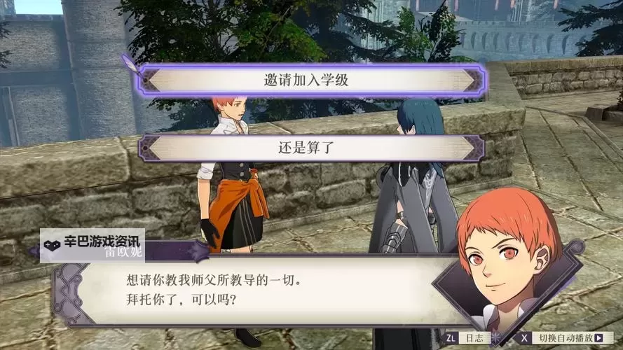 《火焰纹章风花雪月》男女职业推荐、各武器职业能力与发展路线分析图1