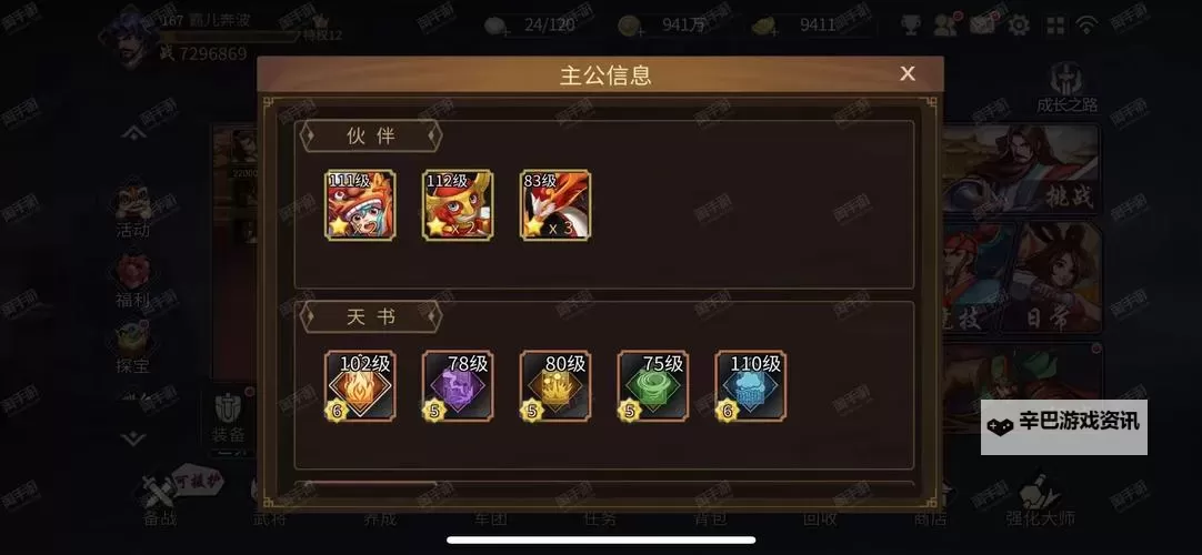 《龙之霸业》装备攻略：装备获取方法汇总！图1