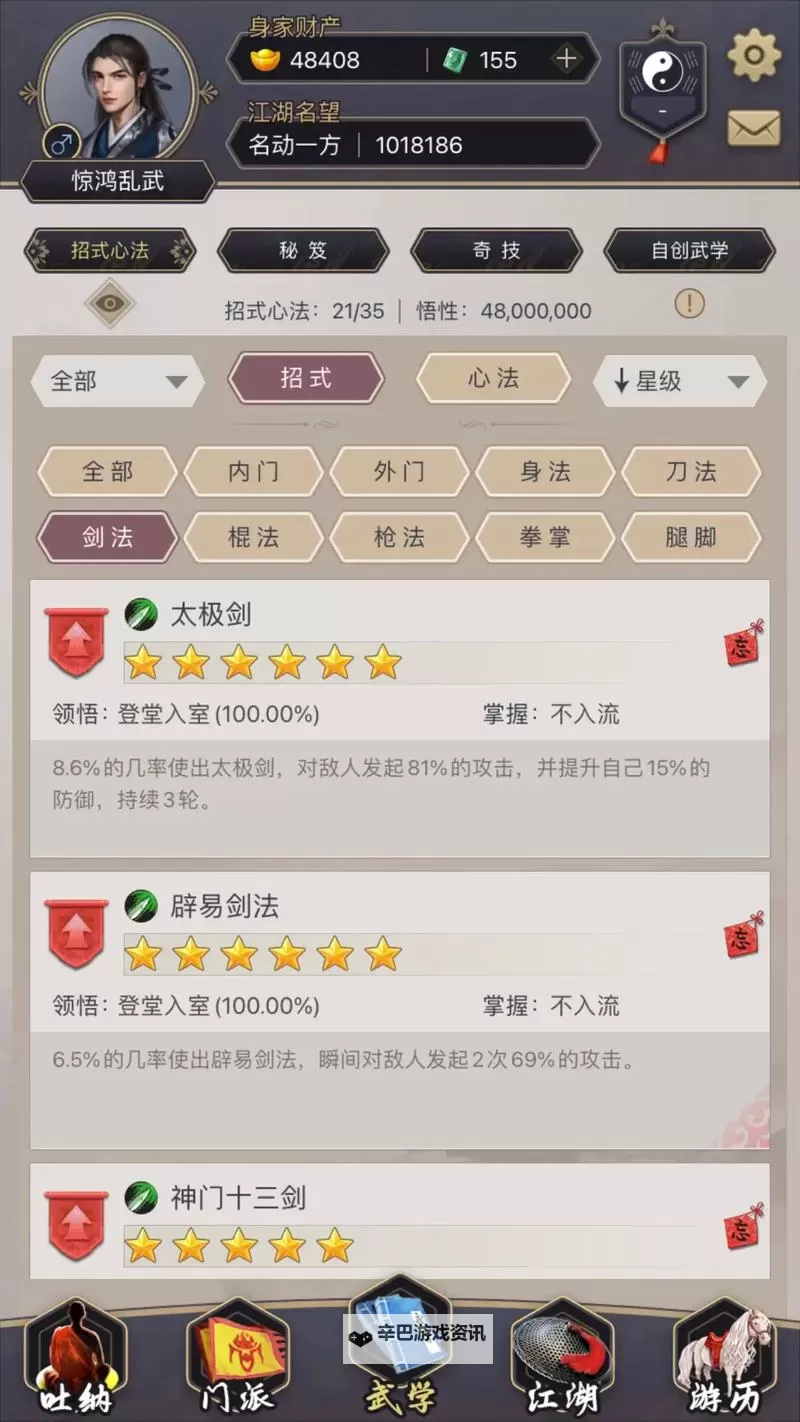 这就是江湖怎么双开、多开？这就是江湖双开助手工具下载安装教程图1