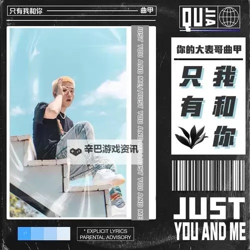 你问：“硬邦邦的少年软软的你是什么歌”？这些歌词背后的故事与意义揭秘图1