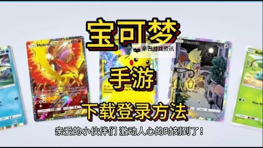 口袋魔力电脑版下载 电脑玩口袋魔力模拟器哪个好？图1