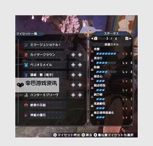 《怪物猎人荒野》太刀高攻百暴配装分享 太刀怎么配装图1