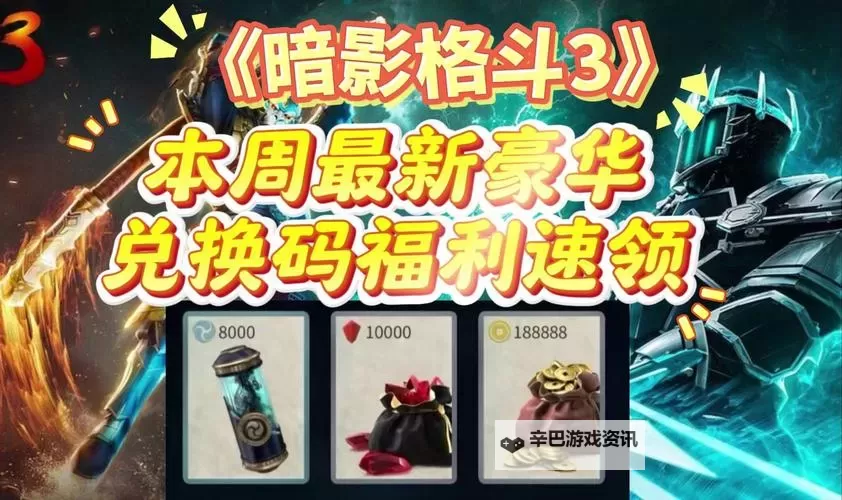 暗夜格斗免费领礼包 暗夜格斗礼包码在线领图1