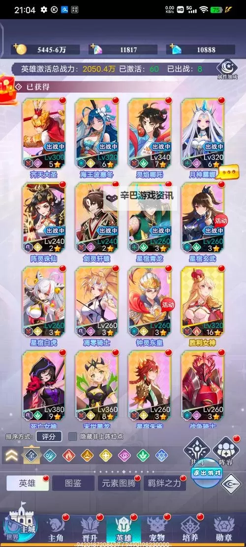 冒险王2之美女传奇如何双开 2021最新双开神器来袭图1