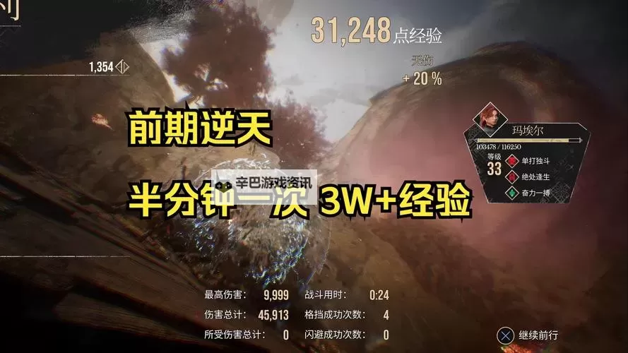 《光与影33号远征队》塞壬BOSS房速通路线 塞壬BOSS速通线路图1