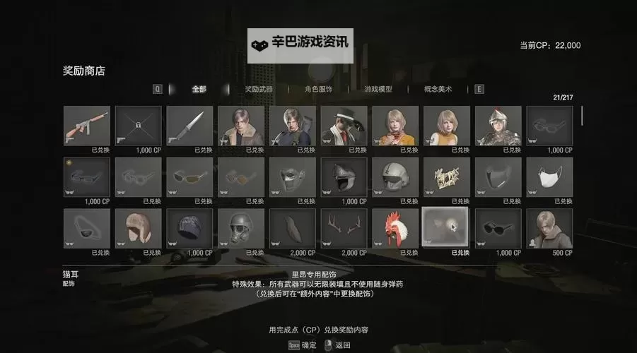 《生化危机2重制版》专家难度里昂表关S+评价注意事项图1